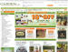 Garden.com Discount Coupons